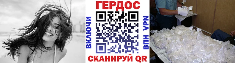 Героин VHQ  Макаров 
