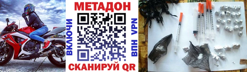Метадон кристалл Макаров